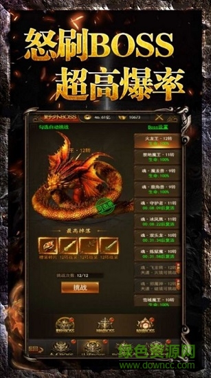 四百神途手游 v1.20200818 安卓版3