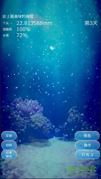 治愈系水母養(yǎng)成 v4.4 安卓版 2