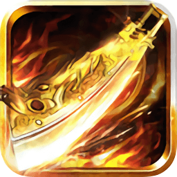 天佑神途合擊版