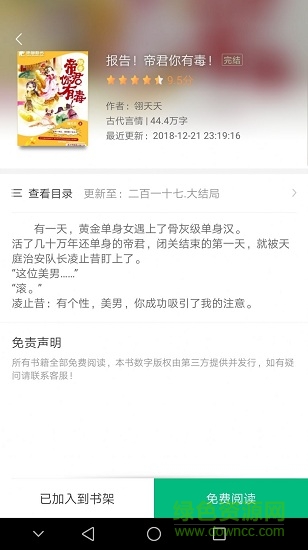 搜書俠 v1.8.8 安卓版 0