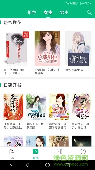 搜書俠 v1.8.8 安卓版 3