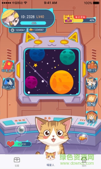 行走喵星人 v1.1.1 安卓版 0