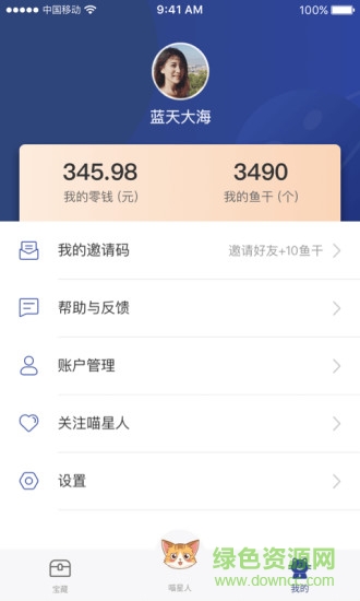 行走喵星人 v1.1.1 安卓版 3