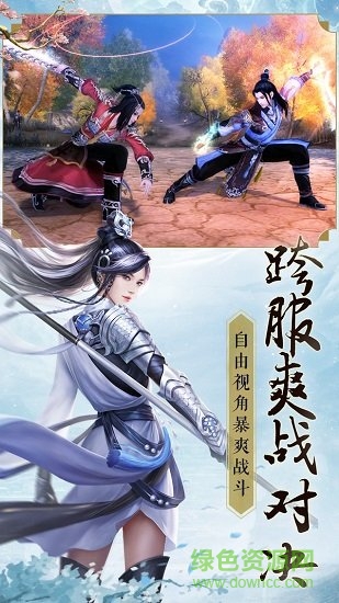 鳳年傳游戲紅包版 v7.1.0 安卓版 3