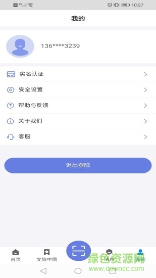 悅通行ios版本2