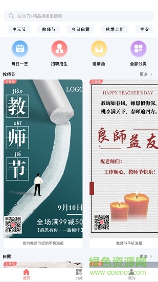 圖小白設(shè)計 v1.4.6 安卓版 0