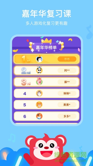 火花啟蒙 v1.38.0 最新版 0