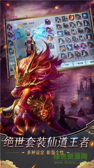 缥缈寻仙路 v1.0.3 安卓版1