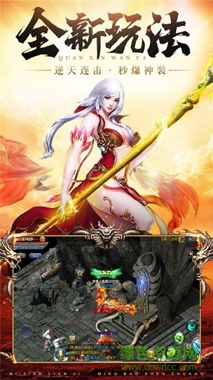 毒裝傳奇紅包版 v3.0.0 安卓版 2