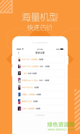 飛選飛凡優(yōu)品 v1.0.131 安卓版 2