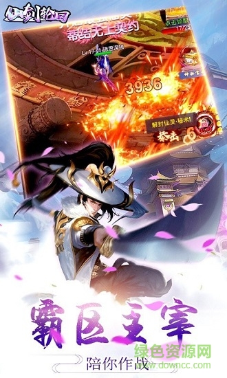 仙剑轮回游戏下载 仙剑轮回手游下载