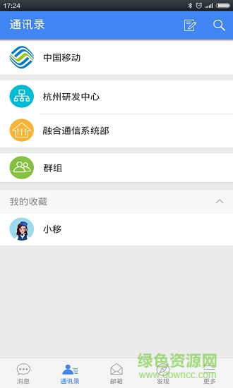 中國(guó)移動(dòng)小移零售 v1.0.54 官方安卓版 0