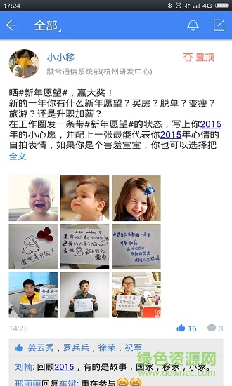 中國(guó)移動(dòng)小移零售 v1.0.54 官方安卓版 3