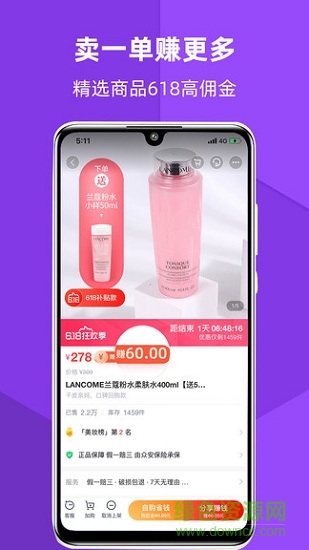 淘小鋪app官方下載