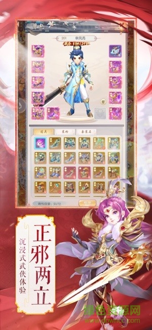 熱血群俠正版手游 v1.6.1.000 安卓版 0