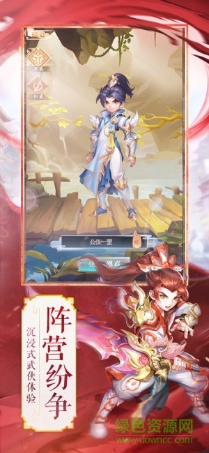 熱血群俠正版手游 v1.6.1.000 安卓版 3