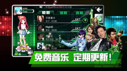 樂(lè)動(dòng)時(shí)代手游 v1.1.1 安卓版 3