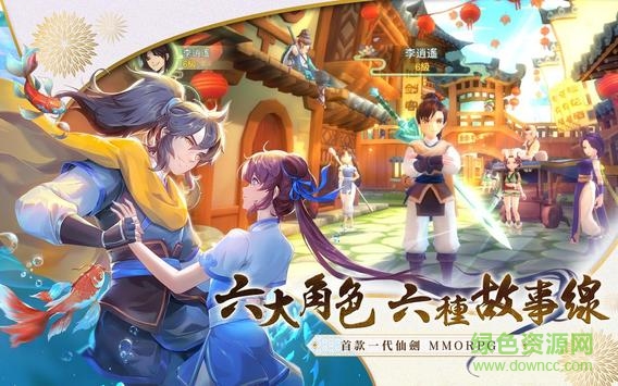 仙劍奇?zhèn)b傳宿命篇手機(jī)版 v6.0.178 安卓版 0