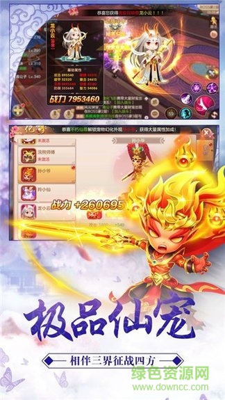 星辰神諭官方版3