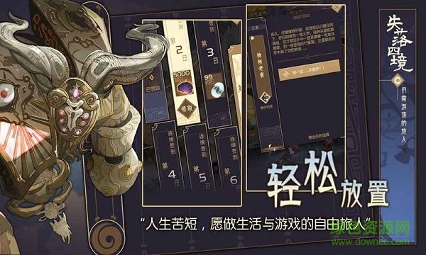 失落四境手游 v1.0.5 安卓版 3