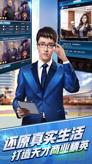 極品總裁游戲下載