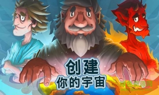 全能上帝手游 v1.36.8 安卓版 0