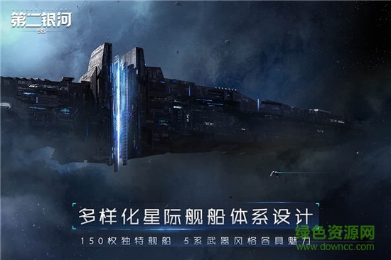 第二銀河百度版 v1.7.1 安卓版 3