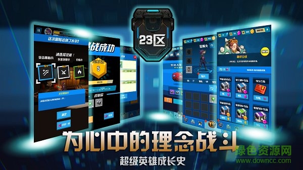 23區(qū) 23區(qū)下載