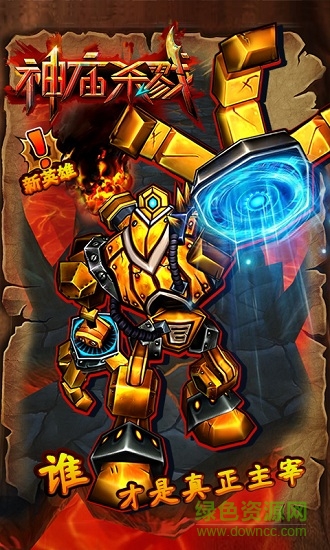 神廟殺戮 神廟殺戮官方版