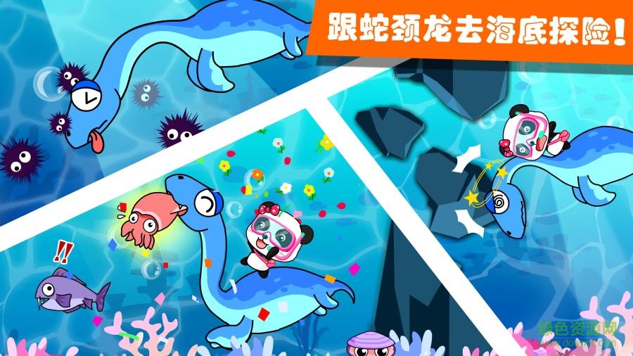 恐龍樂園2手游 v9.12.00.00 安卓版 2