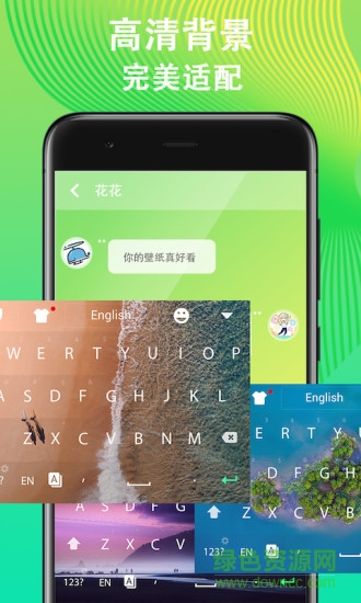 火山輸入法app v1.0.2 安卓版 2