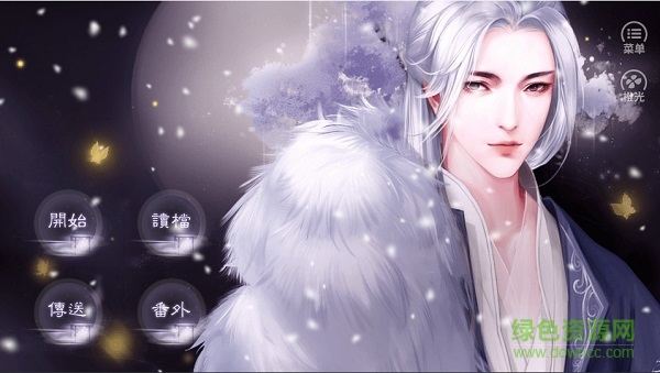 祖師爺高高在上 v3.1 安卓版 2