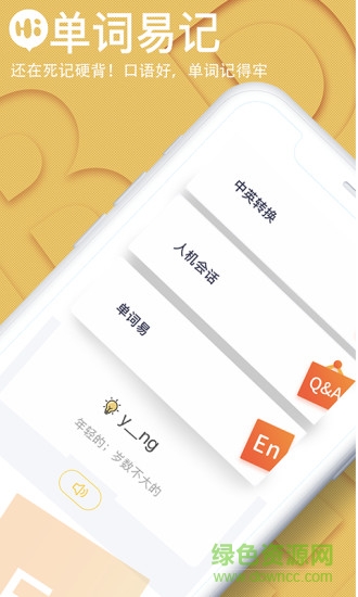 這樣學(xué)英語(yǔ) v3.1.4 安卓版 2