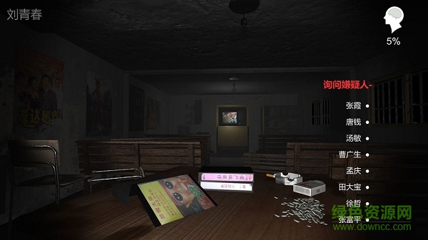 孫美琪疑案秘弒 v1.0.0 安卓版 0