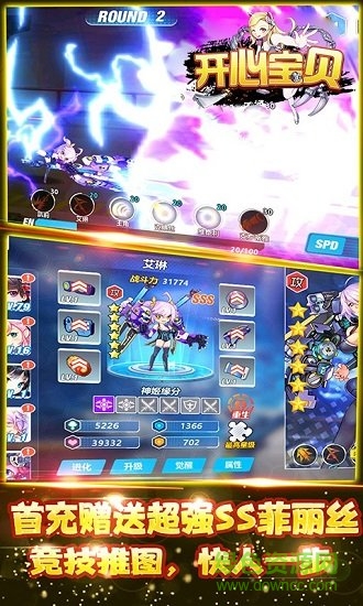 開心寶貝滿v版 v1.2.0 安卓版 0