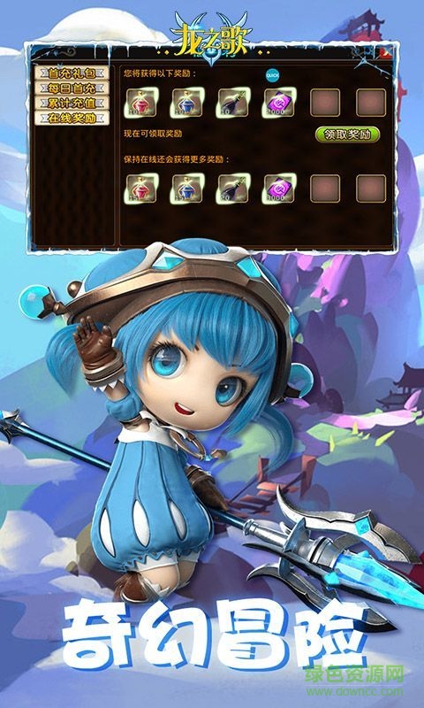 龍之歌放置城堡游戲 v2.2 安卓版 0