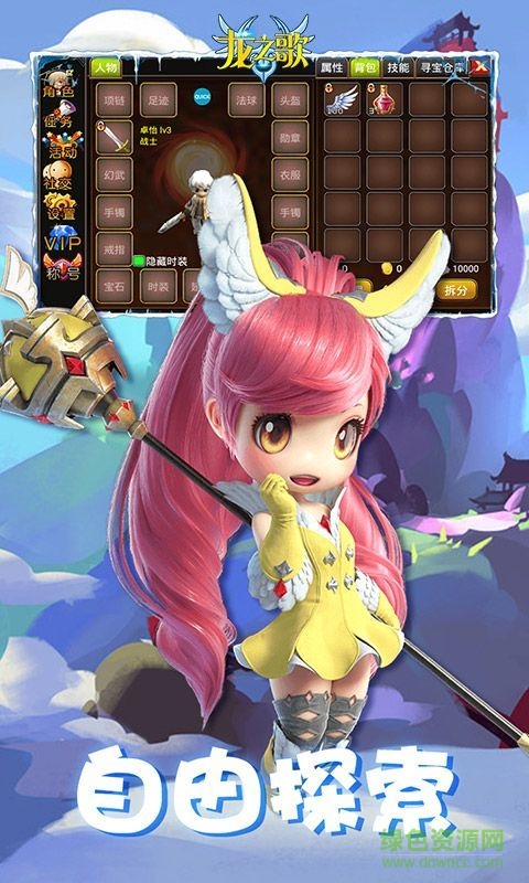 龍之歌放置城堡游戲 v2.2 安卓版 1