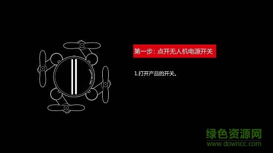 shrc飛行器app v1.2020180906 安卓版 0