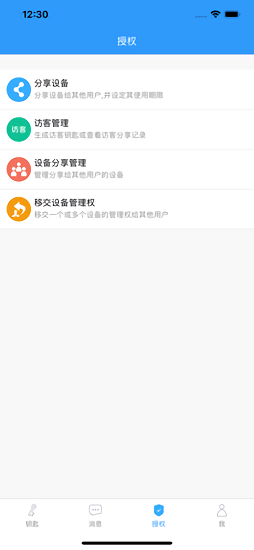 小K開門 v1.0.0 安卓版 1