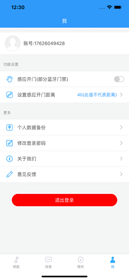 小K開門 v1.0.0 安卓版 2