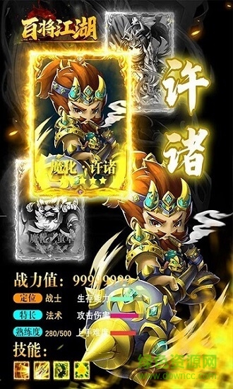 百將江湖bt版 v2.1 安卓版 1