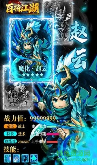 百將江湖bt版 v2.1 安卓版 0