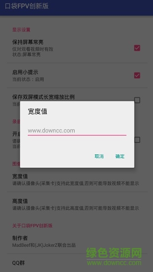 口袋fpv創(chuàng)新版apk v1.08 安卓版 2