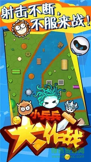 小兵兵行動(dòng)手游 v1.4 最新安卓版 2