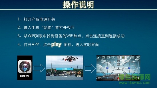 hdfpv無人機(jī)軟件 v4.0.2 安卓版 0