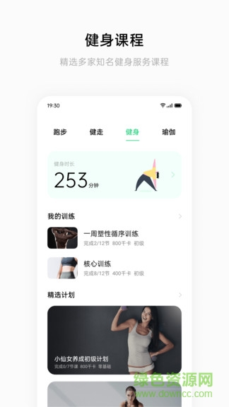 heytap健康 heytap健康app下載