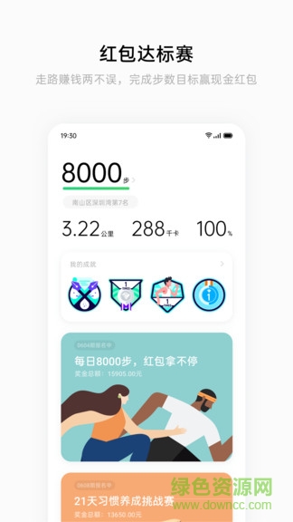 heytap健康最新版(heytap health) v4.7.11 官方安卓版 2