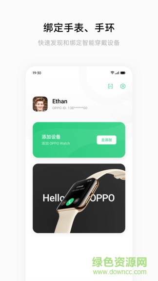 heytap健康最新版(heytap health) v4.7.11 官方安卓版 3