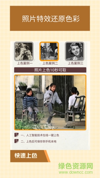 老照片無損修復安卓版