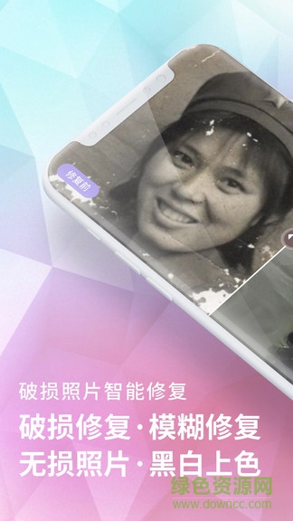 老照片修復器app v1.1.6 安卓版 2